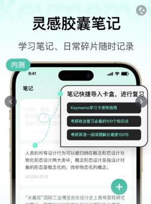 keymemo轻松背书app图3