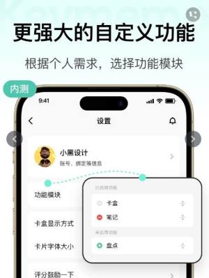 keymemo轻松背书app图1