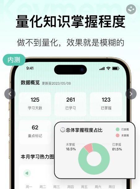 keymemo轻松背书app手机版图片1