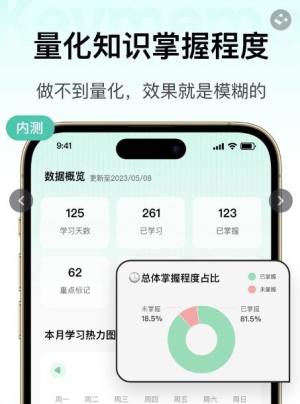 keymemo轻松背书app手机版图片1