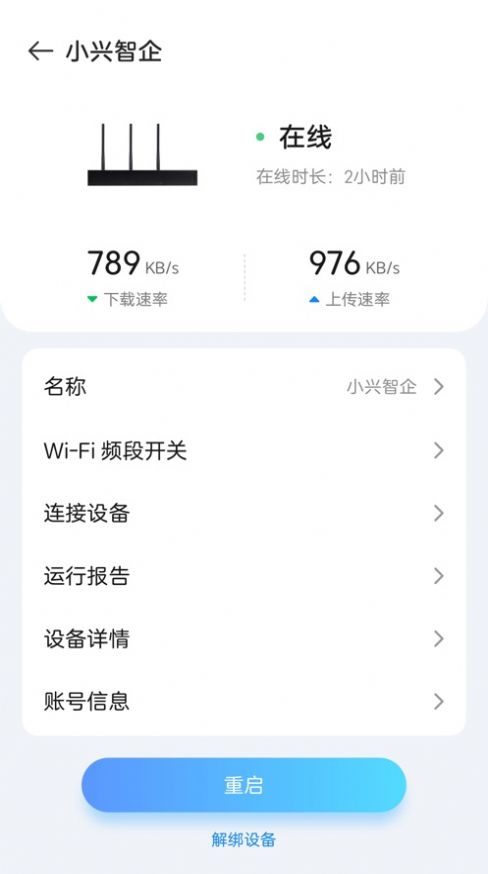小兴智企app图1