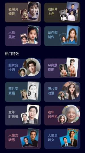 AI魔法相机app官方版图片1