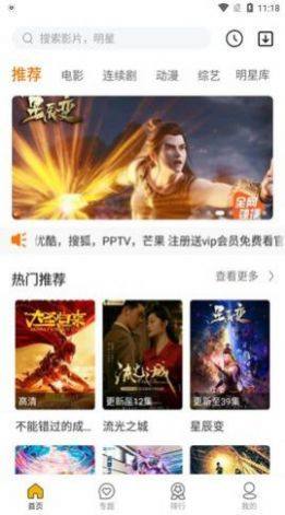 极酷影视app手机版图片1