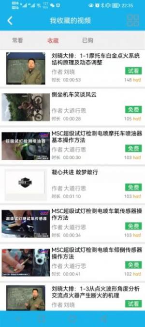 摩托影音app官方版图片1