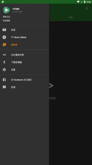 YTube app手机版图片1
