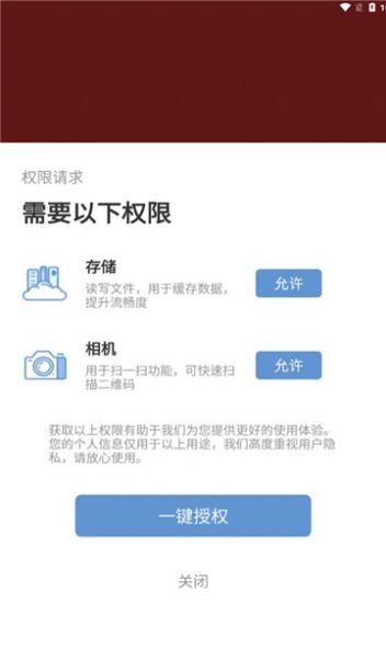 警务素质领导app图3