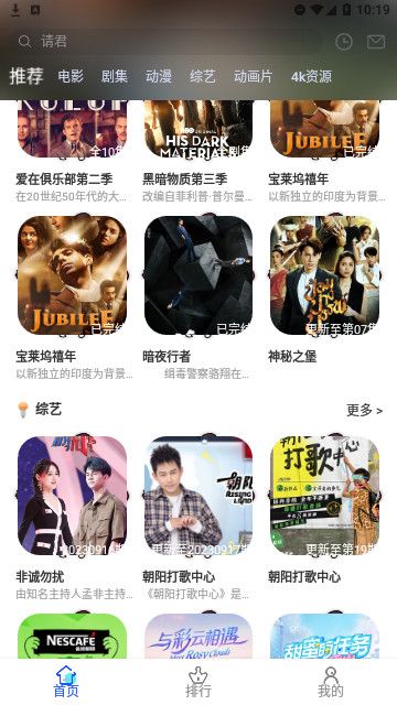 app.ymysme下载官方手机版（夜猫追剧）图片1