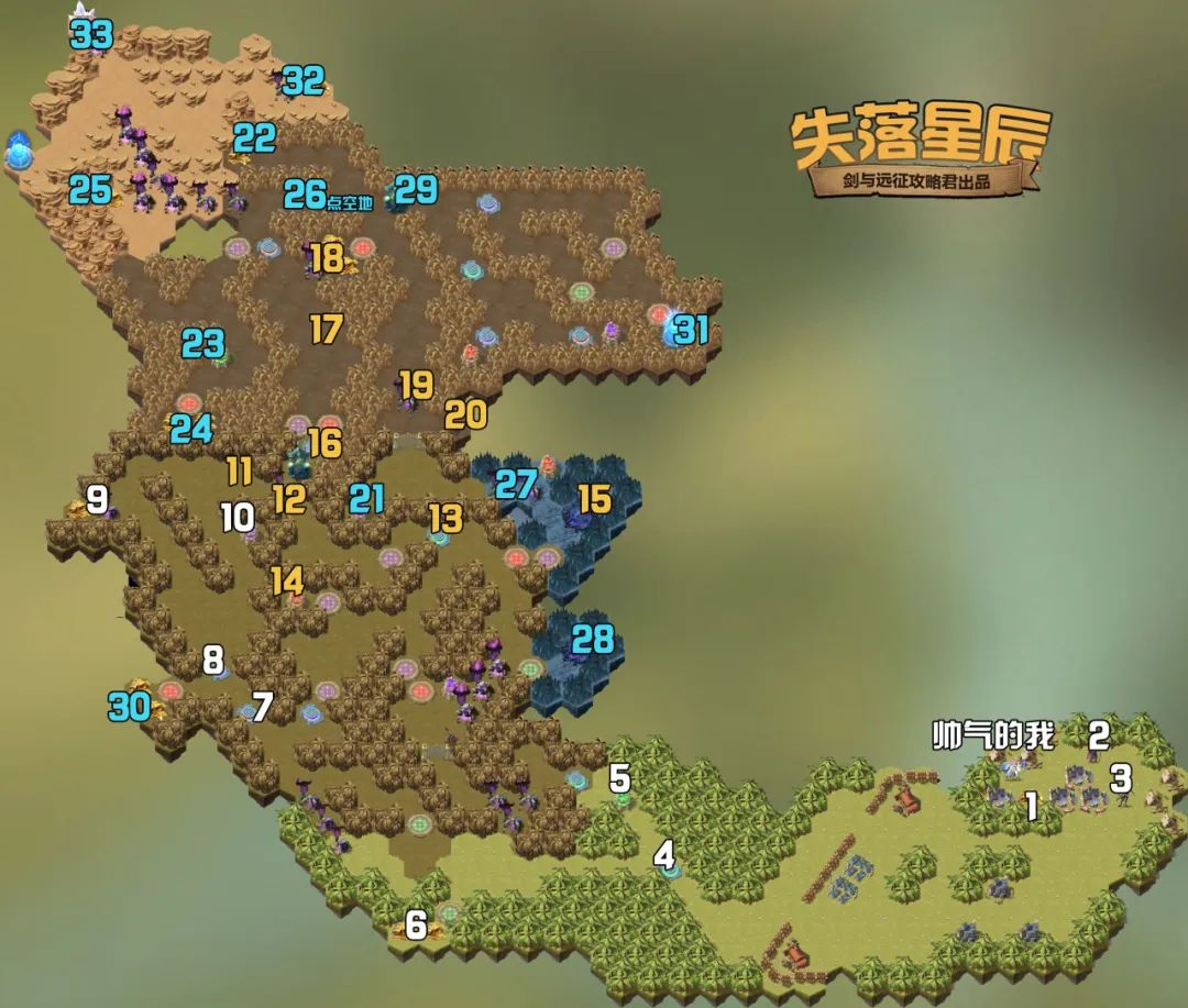剑与远征失落星辰攻略  失落星辰懒人通关路线图一览[多图]