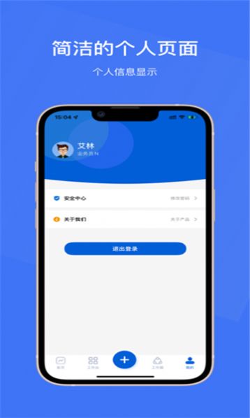 玲珑助理app图3