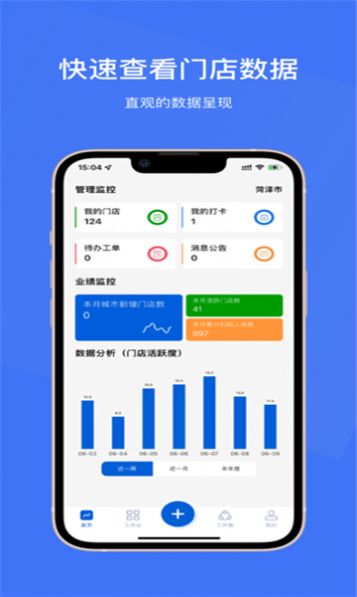 玲珑助理app手机版图片1