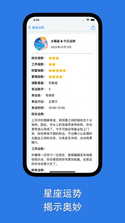 障碍消除工具箱app图2