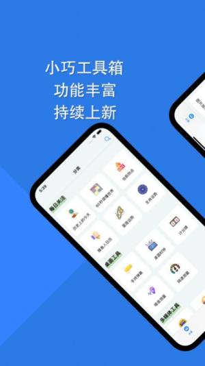 障碍消除工具箱app官方版图片1