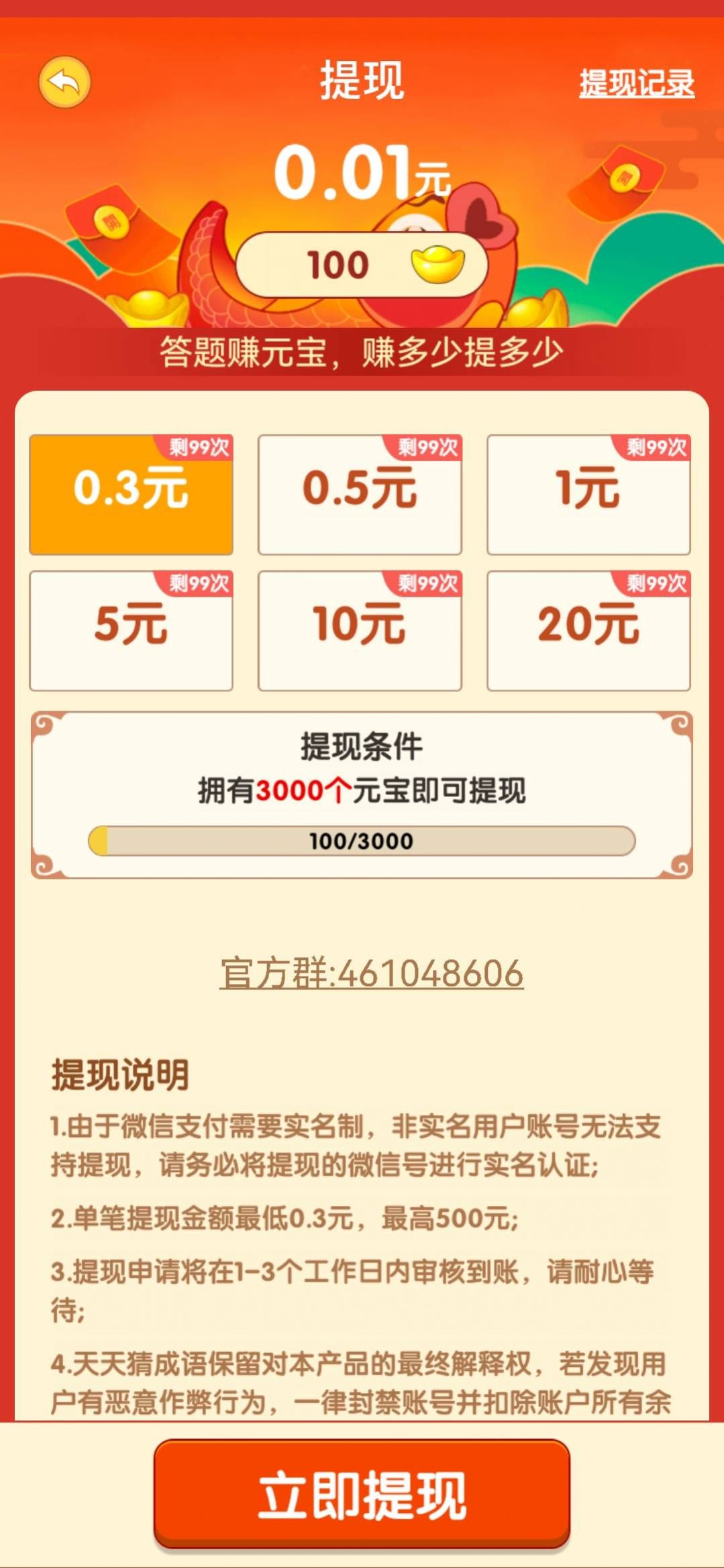 成语本千金app图2