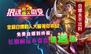 狼魂散人通关微变手游官方最新版图片1