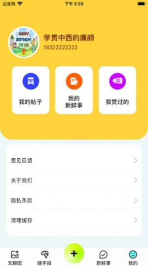 趣游圈app图2