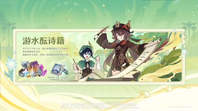 原神4.1版本活动大全  4.1版本活动时间内容[多图]