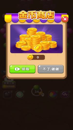 炫酷泡泡龙游戏下载安卓版图片1