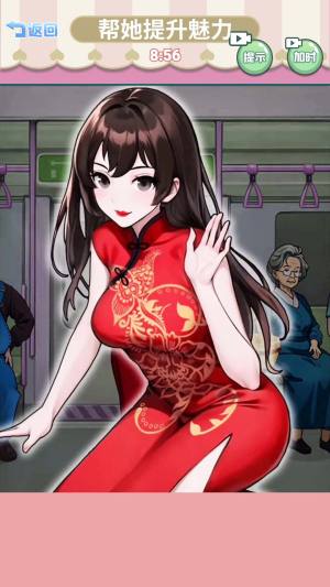 帮她提升魅力游戏下载最新版图片1