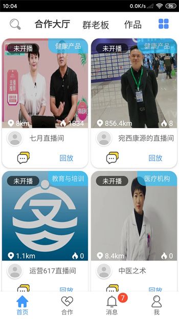 客客播app手机版图片1