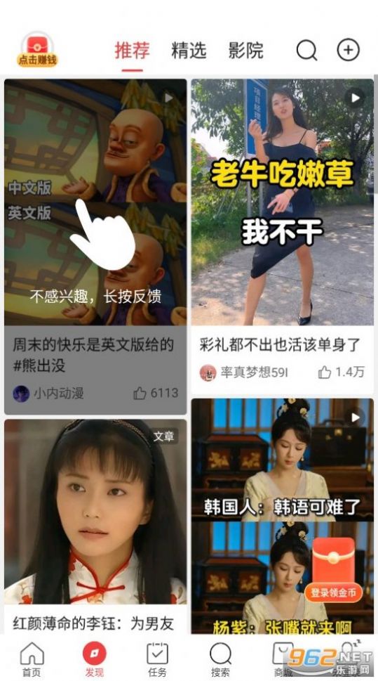 头条搜索极速版app官方版图片1