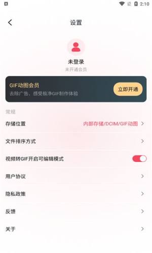 gif制作动图助手app软件图片1