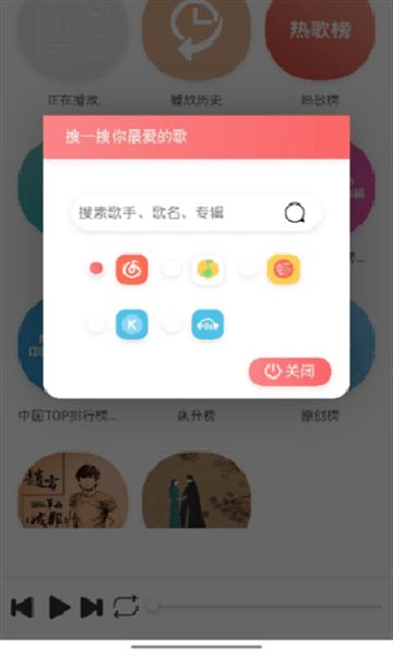 墨音乐app图3