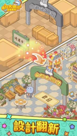 疯狂大润花游戏官方安卓版图片1