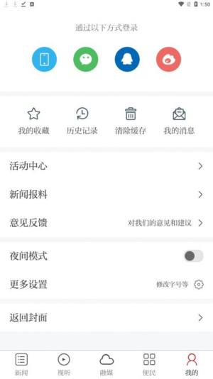 吉安号app图1