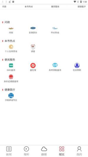 吉安号app图3