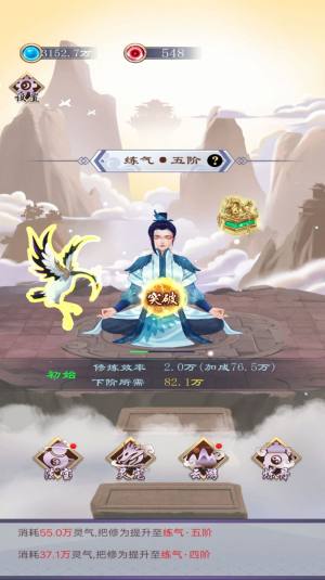 一念永恒万古游戏下载安卓版图片2