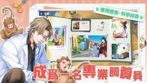 叫我园长大人游戏官方版图片1