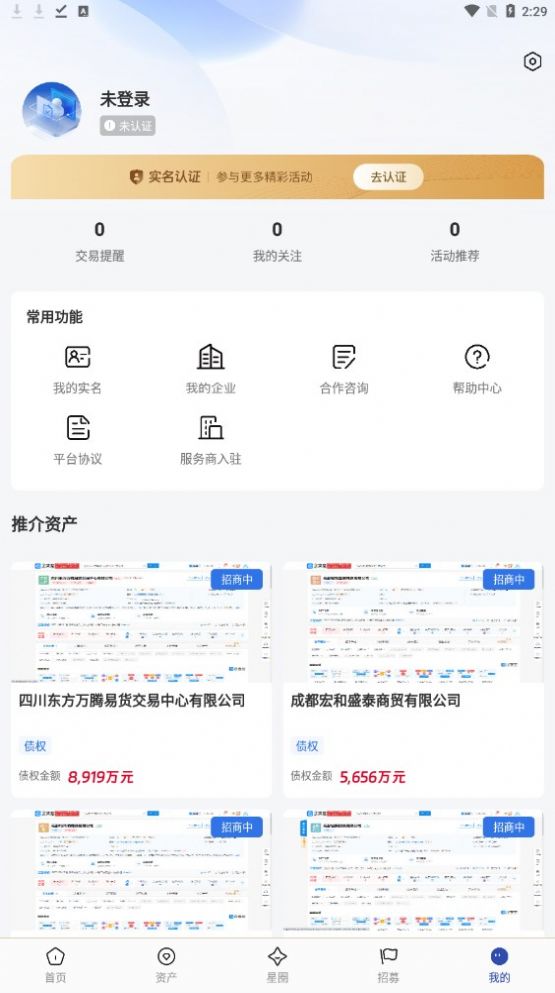 特资星app手机版图片1