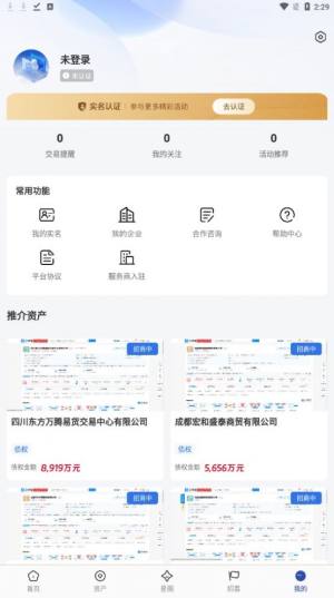 特资星app手机版图片1