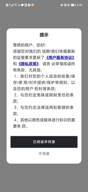 ChatAI学习助手app图2