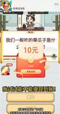 摸鱼大亨红包版图2