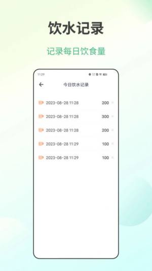 体检健康app官方版图片1