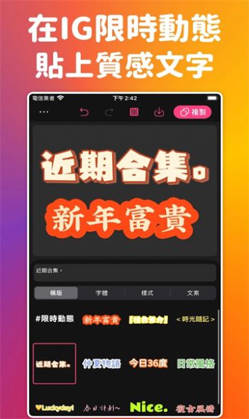 ig质感贴纸app手机版图片1