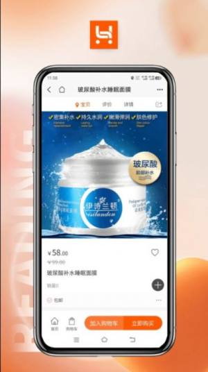 哈品乐购app手机版图片1