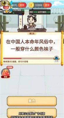 摸鱼大亨红包版图3