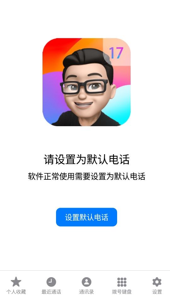 灵动来电海报app图2