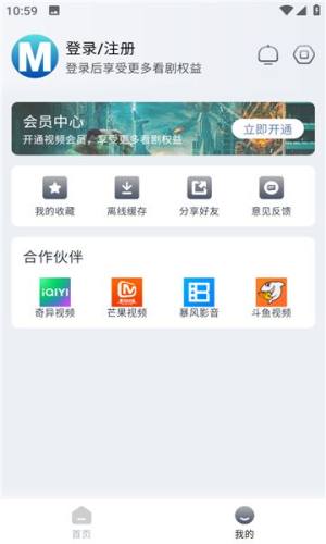 喵呜追剧app官方图片1