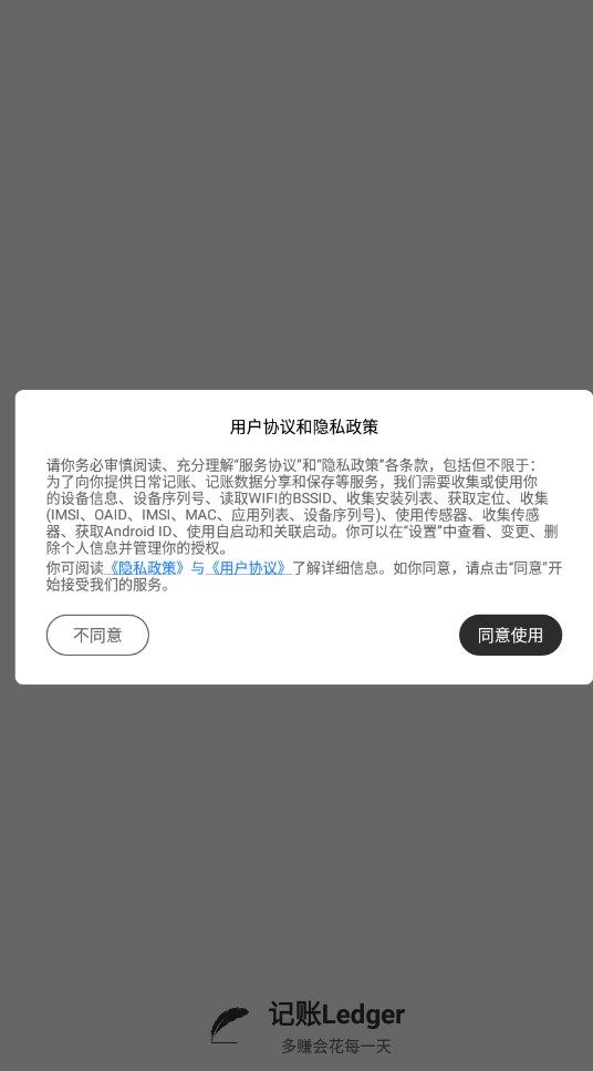 记账Ledger软件app图片1