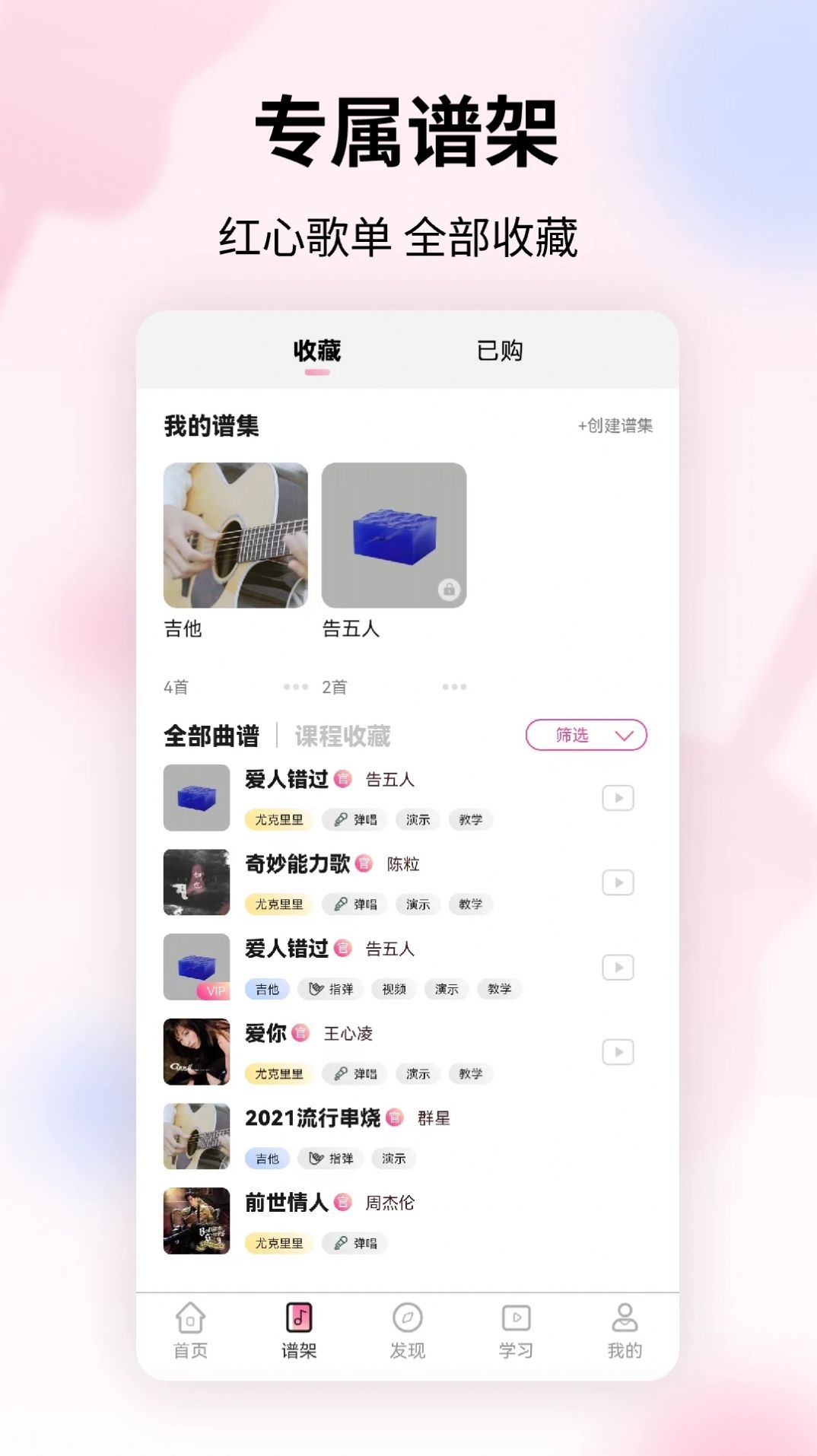 趣弹app手机版图片1