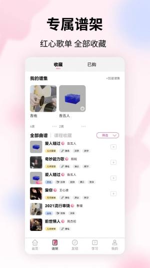 趣弹app手机版图片1