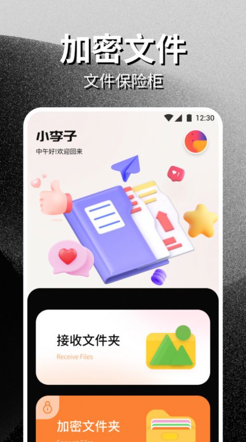 东臻家居app图3