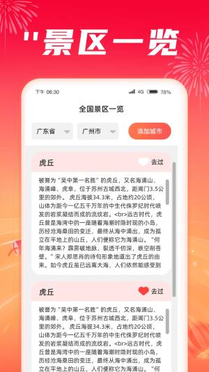 每天爽刷app图1