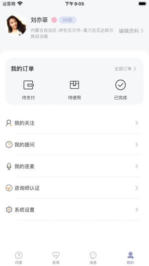 心语译馆app图1