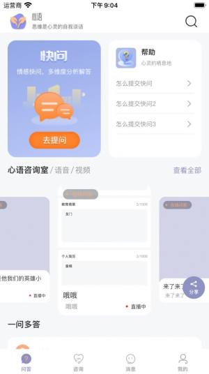 心语译馆app图3