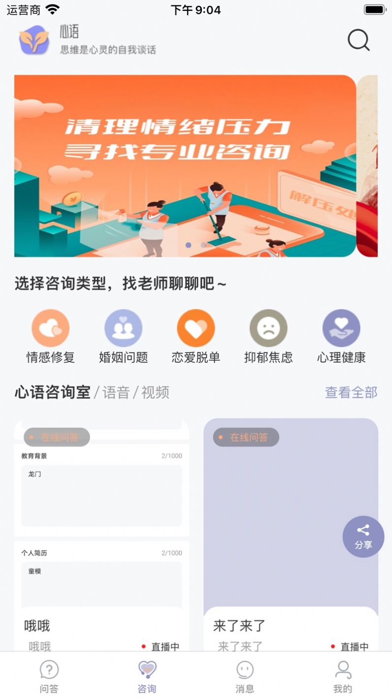 心语译馆app官方图片1