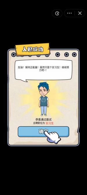 抖音遇事不要慌游戏免广告正式版图片1